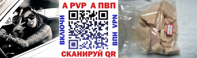 Alpha PVP СК  Кстово 
