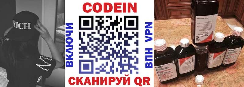 Codein Purple Drank  гидра вход  Кстово 