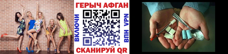 ГЕРОИН Heroin Кстово